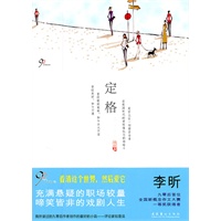 定 格