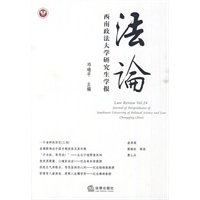 法论(第24卷 总第126期 2009年)