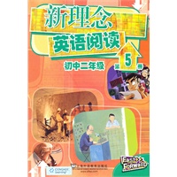 新理念英语阅读 初中二年级 第5册(含mp3下载)