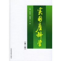 实用产科学(精)（第二版）