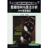 数据结构与算法分析JAVA语言描述（英文版·第二版）