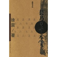 苌乃周武术学