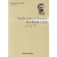 莫泊桑短篇小说选(19世纪法国文学名著注释读物)