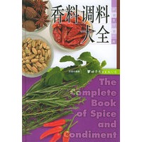 香料调料大全——世图生活资讯库
