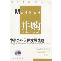 并购实务与案例