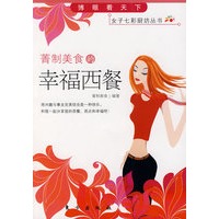 菁制美食的幸福西餐
