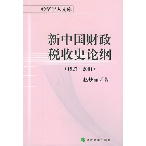 财政收入_河南郑州财政金融学院_一年财政收入