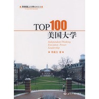 TOP100美国大学