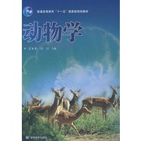 动物学