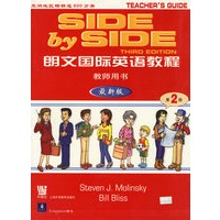 朗文国际英语教程（第2册）（教师用书·最新版）