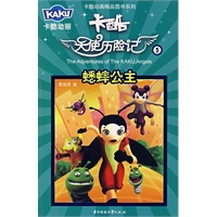 卡酷天使历险记5·蟋蟀公主