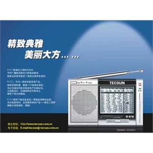 德生收音机R-912 高灵敏度12波段立体声收音机