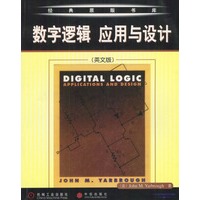 数字逻辑应用与设计(英文版)
