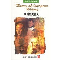 欧洲历史名人/大学生英语文库