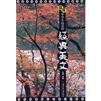 值得中学生品读的经典美文