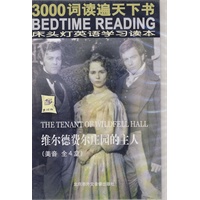 3000词读遍天下书/床头灯英语学习读本IV：维尔德费尔庄园的主人（美音 全四盒）（音带）