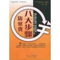 八大步骤防窜货