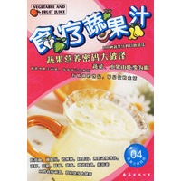 食疗蔬果汁/蔬果汁新阵线