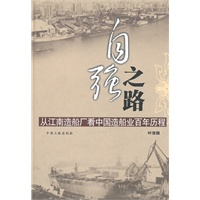 自强之路