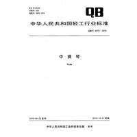 中提琴