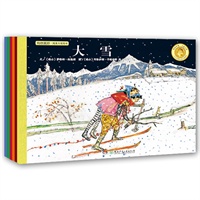 有你真好纯美大奖绘本（全六册）