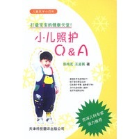 儿童医学小百科.小儿照护Q&A