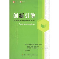 创新引擎:有效提升企业创新执行力