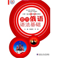 最简俄语语法基础