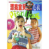 漂亮宝贝毛衣
