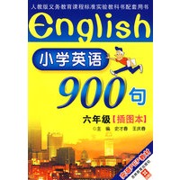 （新）小学六年级（插图版）小学英语900句——突破PEP