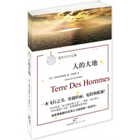 人的大地
