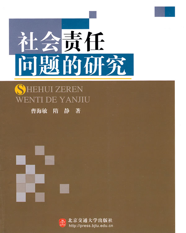 我的社会责任论文-议论文社会责任