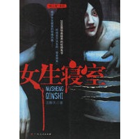 女生寝室