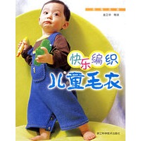 快乐编织儿童毛衣