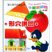小宝宝拼图：形穴拼图——婴儿智力启蒙丛书