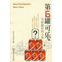 第6罐可乐——另辟蹊径的力量