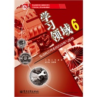 学习领域6——发动机管理系统的诊断与维修