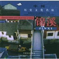 锦溪——中国历史文化名镇