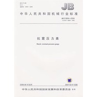 抗震压力表