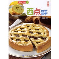 西点高手——高手系列7