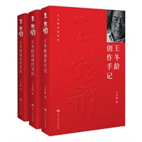 王冬龄谈书法丛书(签名版)