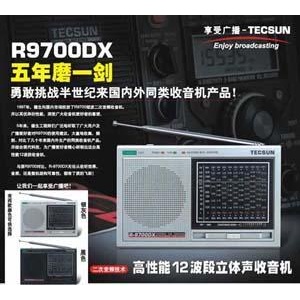 德生收音机R-9700DX 高性能12波段立体声收音机（二次变频）
