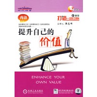 提升自己的价值（4VCD）