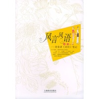风言风语--青春者笔记