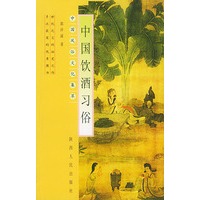 中国饮酒习俗