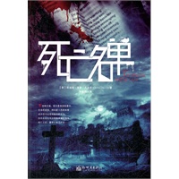 死亡名单