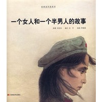 一个女人和一个半男人的故事
