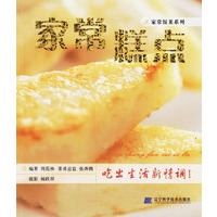 家常糕点