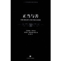 正当与善