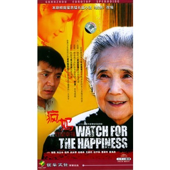 小说<em>守望幸福</em>图片_小说<em>守望幸福</em>_社会热点图